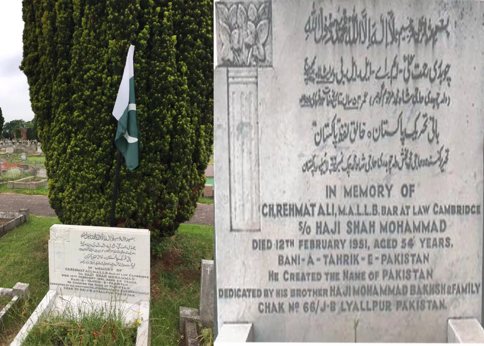 Ch Rahmat Ali Khan's Grave in Cambridge