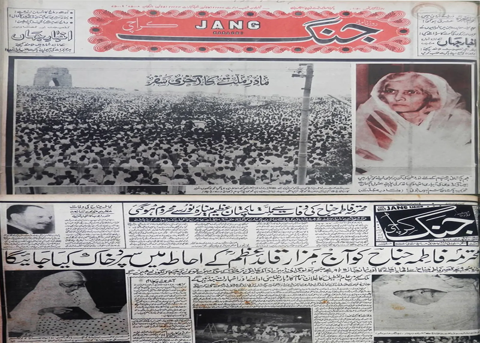 Death-of-the-Fatima-Jinnah
