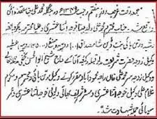 Ruttie Jinnah