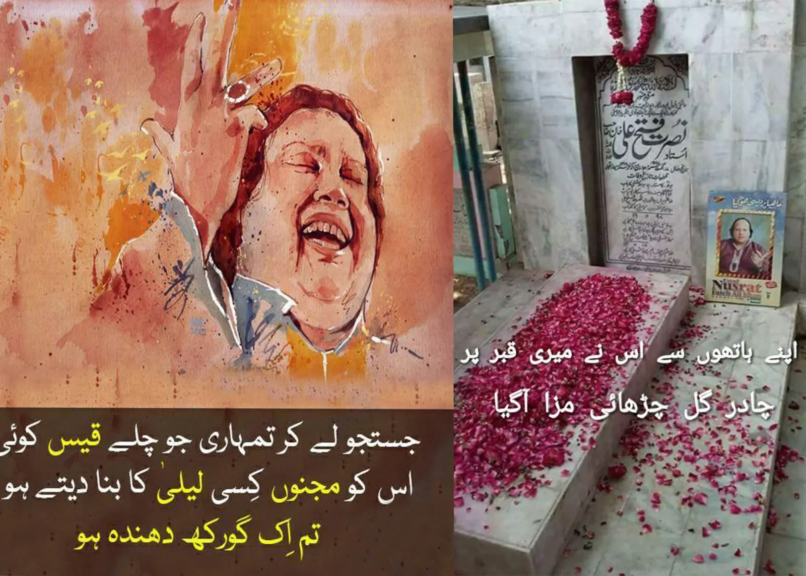 the grave of Nusrat Fateh Ali Khan and his words are on the image