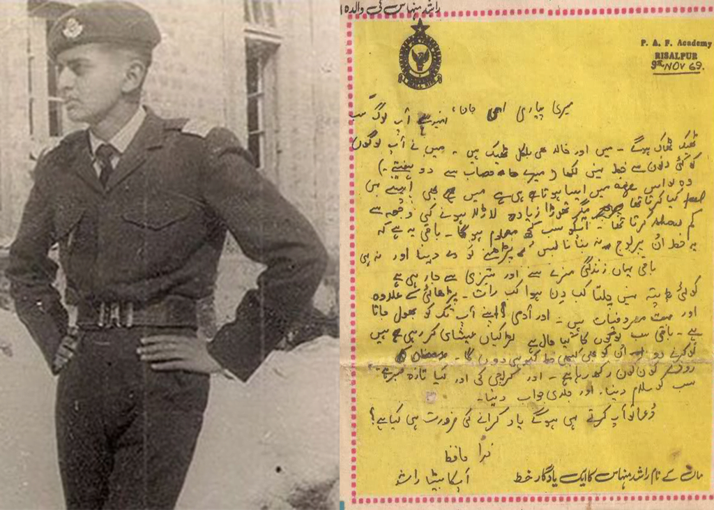 Nishan-e-Haider