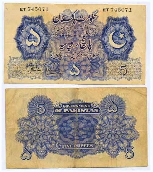 Pakistan's First Currency Note Issued From Karachi