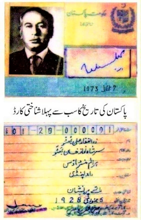 Zulfiqar Ali Bhutto got First Pakistani ID Card