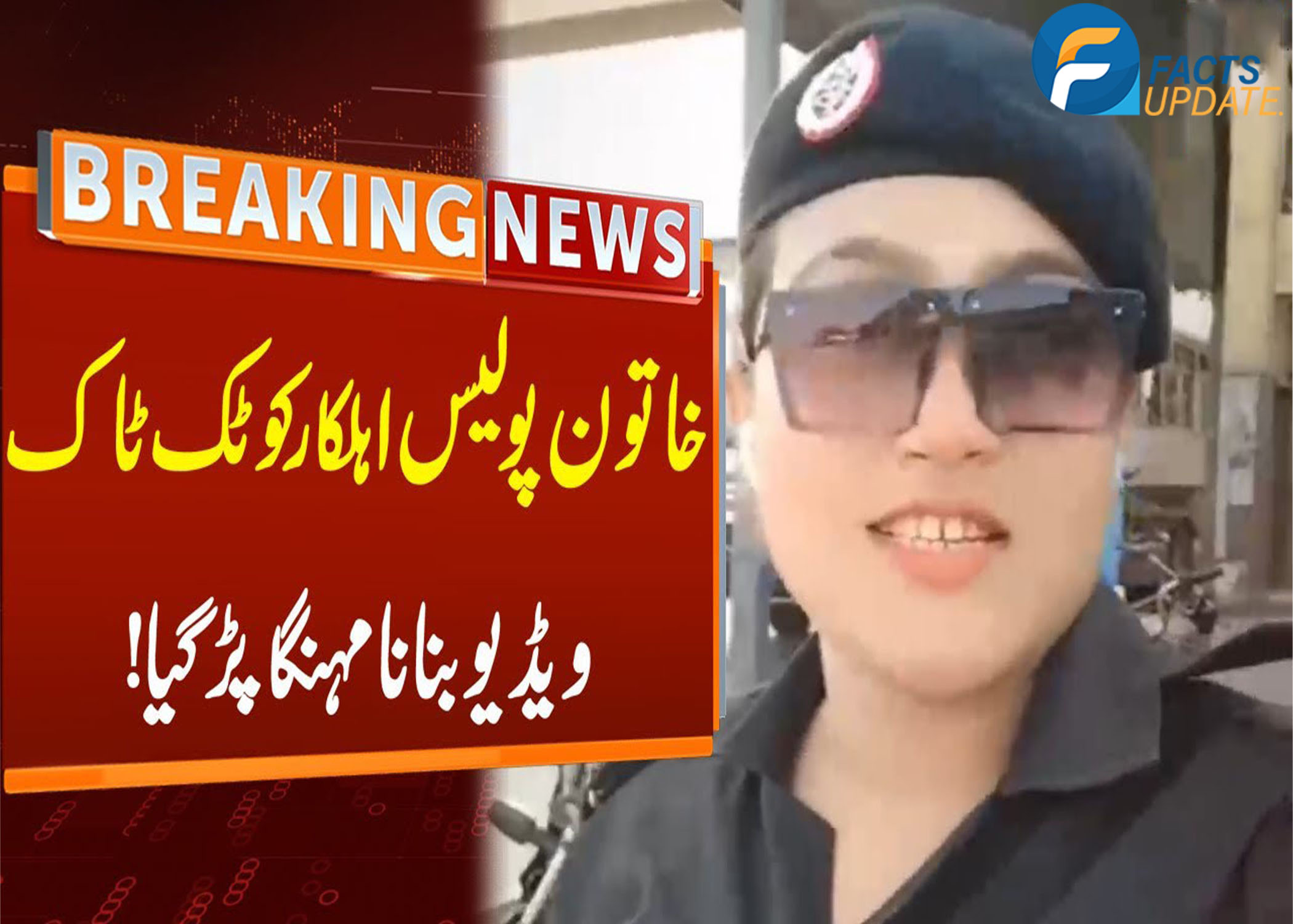 tiktoker lady constable